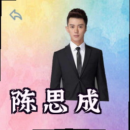 陈思成